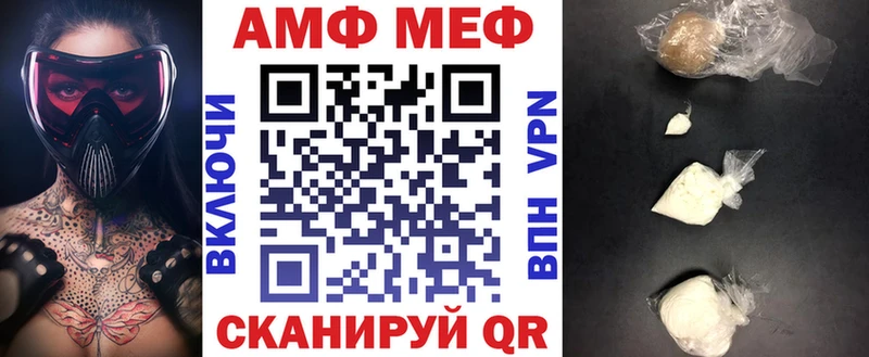 АМФ VHQ  Гвардейск 