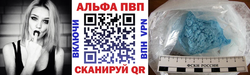 Альфа ПВП кристаллы kraken сайт Гвардейск мориарти наркотические препараты купить наркотики сайты