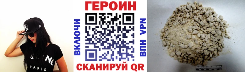 ГЕРОИН VHQ  Гвардейск 