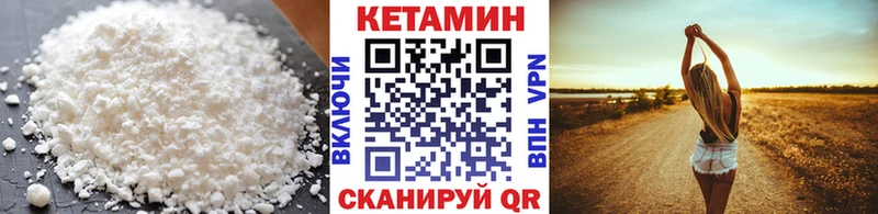 Кетамин VHQ  Гвардейск 