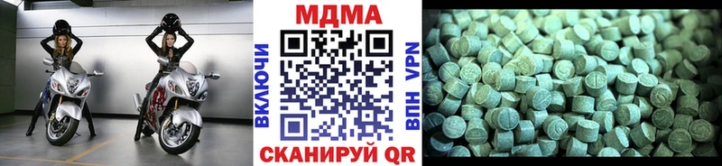 МДМА кристаллы  Гвардейск 