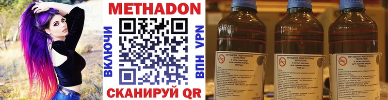 mega Гвардейск Метадон methadone